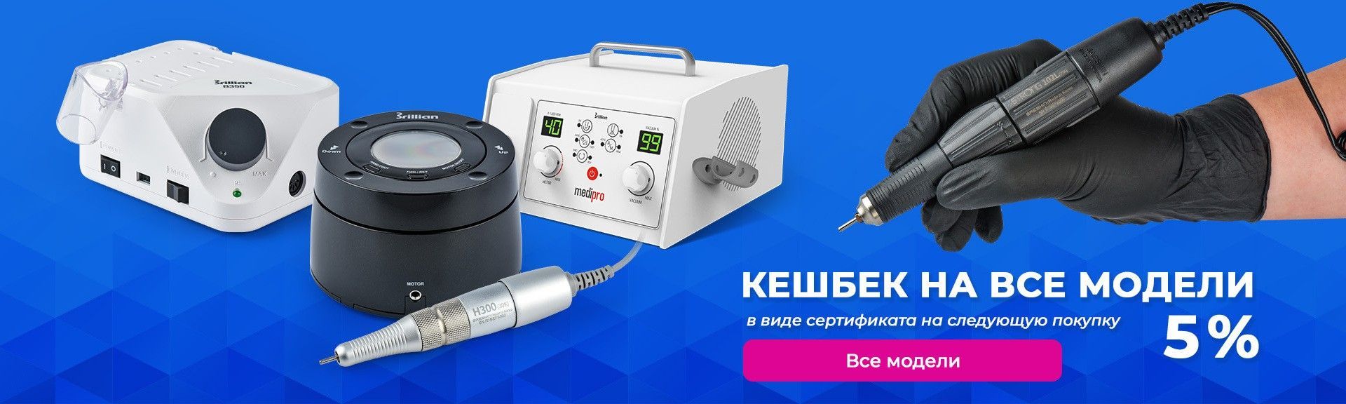 Банер 2 / Desktop 1920 × 576 / Скидки